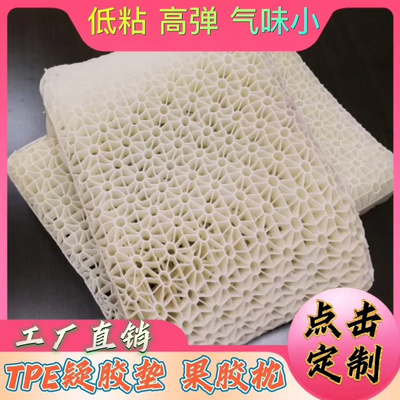 TPE果膠枕 優質高分子材料帶來的舒適睡眠體驗