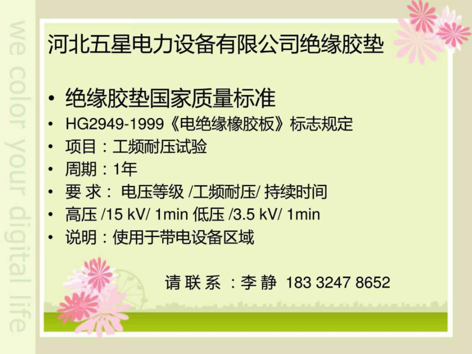 絕緣膠墊與電子產品膠帶的最新應用與發展趨勢