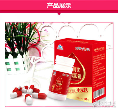 氯化高鐵血紅素膠囊 優(yōu)質(zhì)保健食品的招商與代理機遇