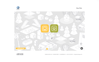 NEW POLO新產品上市培訓課件（2010虎魄作品）——上海虎魄企業形象策劃有限公司成功案例解析