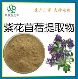 天然香料新星 苜蓿植物提取物的魅力與應(yīng)用