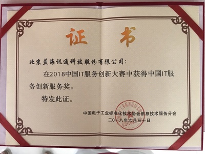 OneAPM榮膺“2018中國IT服務創新獎”，技術創新實力獲權威認可